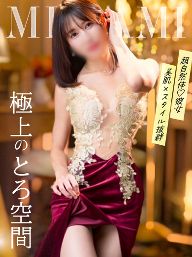 みなみ 照片