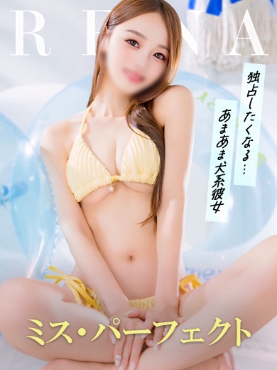 れな 照片
