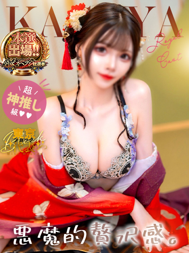 かぐや 照片