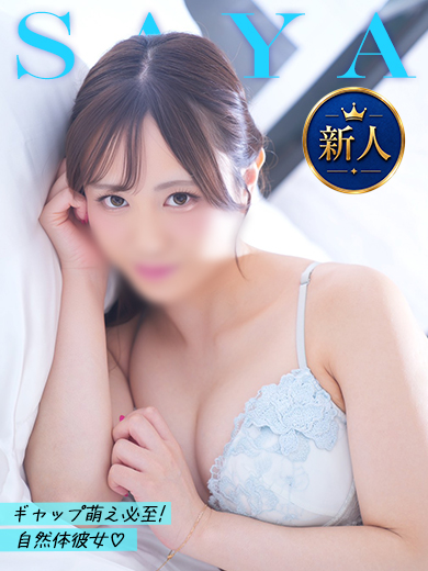さや 照片